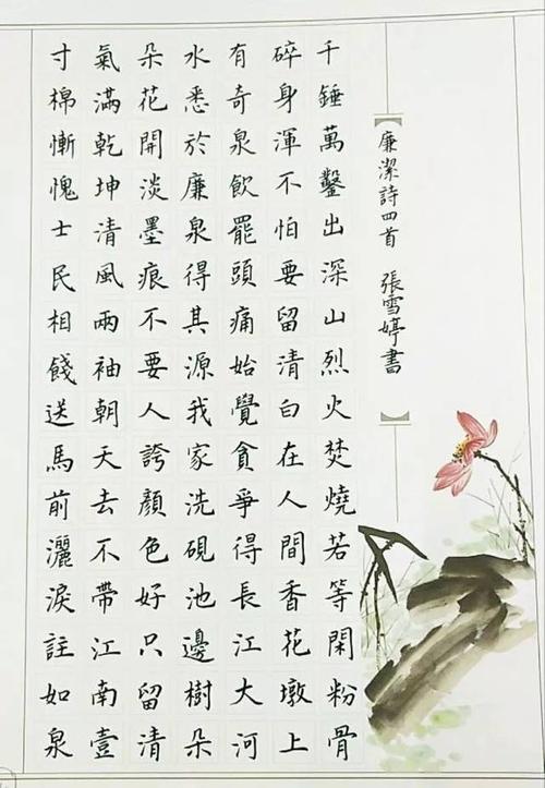 诚信诗