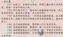 描写老师外貌的经典句子