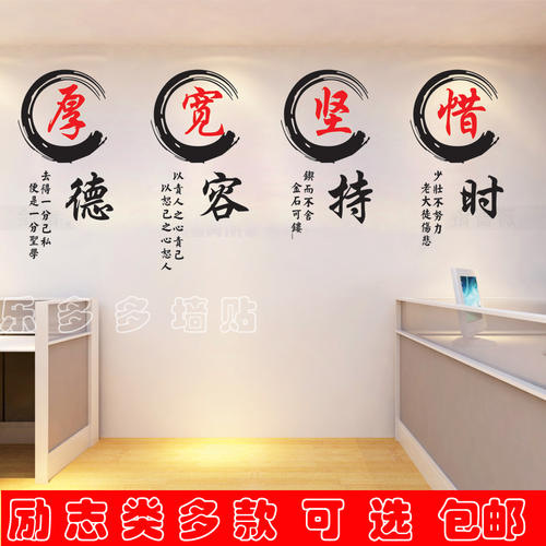 课堂激励口号