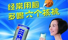 原生态野核桃广告语