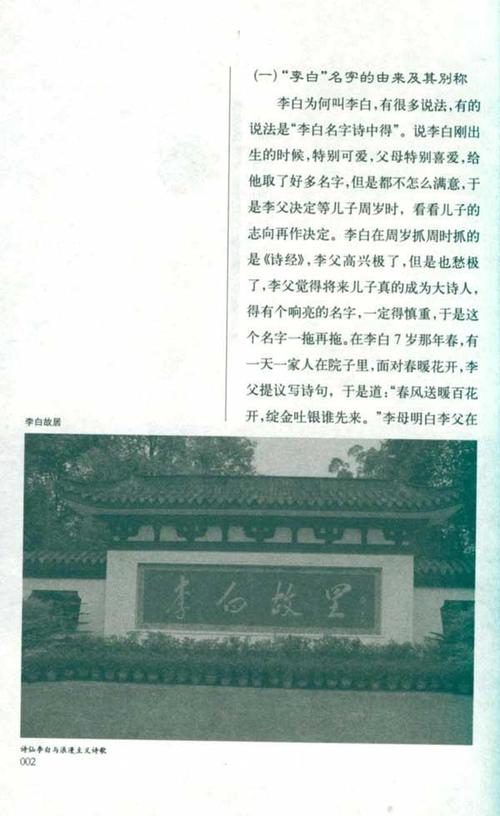 浪漫主义诗歌