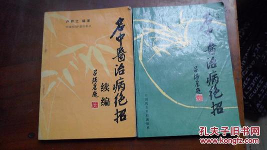 诀窍的延续
