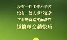 生活感慨句子