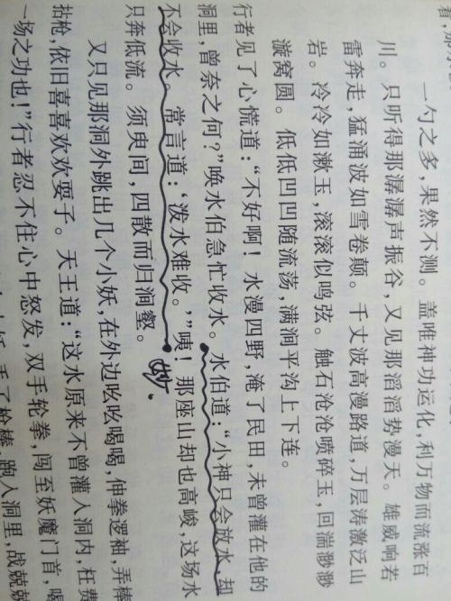 好句子