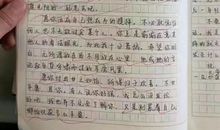 永远的遗憾作文