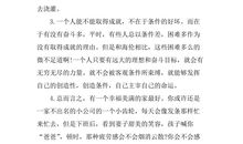 高考作文优美语句