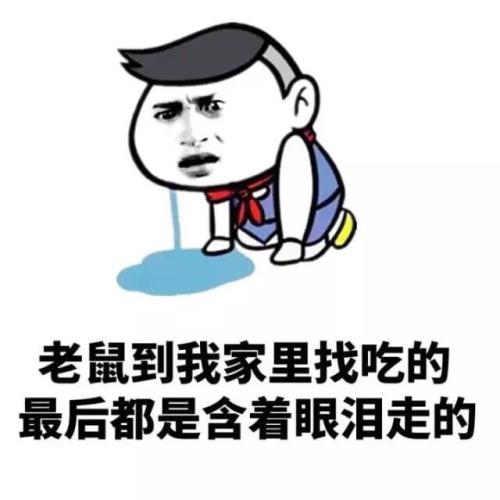 因为我会很穷