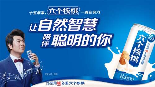 核桃生产，加工和销售公司的广告标语