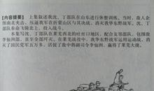 《红日》读后感