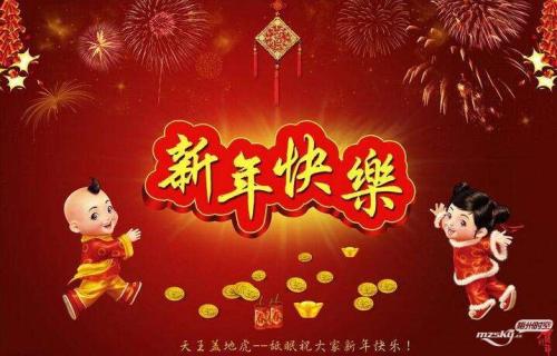 新年祝贺学生