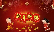学生新年祝贺语