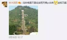 阶层是一条漫长的阶梯，你能爬到第几层？