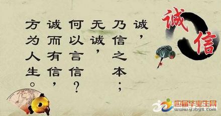 表达诚实的名人名言