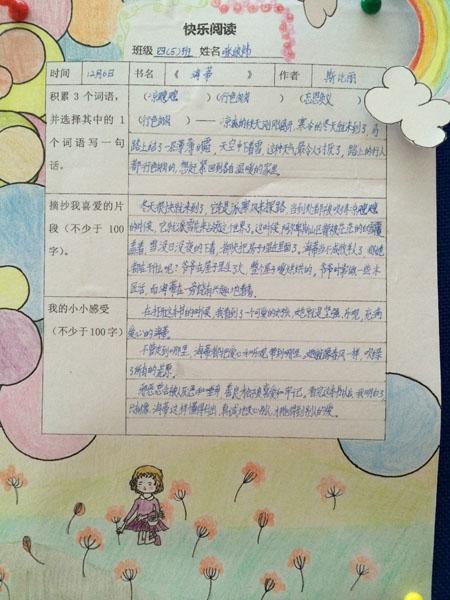 中文读书笔记