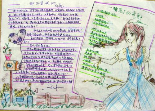 和谐演讲