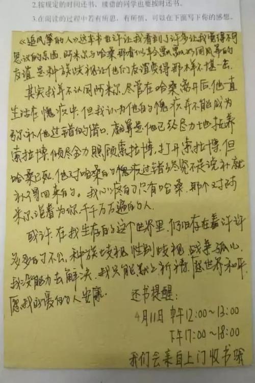 读《美丽的男人》后的感想