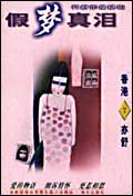 易舒：聪明