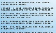 实用普通话绕口令大全