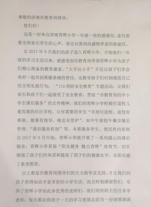 写信给老师