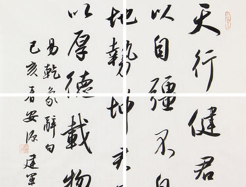 关于不屈不挠的名言