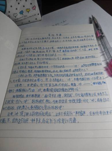赞美父亲的爱