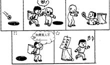 四下第五单元习作：生命的代价