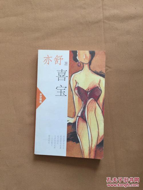 亦舒：黑洞理论