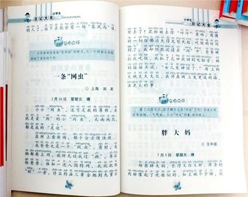 好段落节选100字
