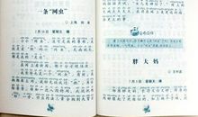 好段摘抄100字