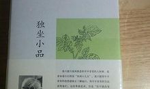 汪曾祺：隆中游记