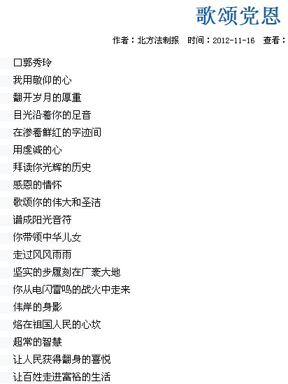 赞美党的诗