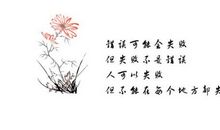 中外关于知错能改的名言