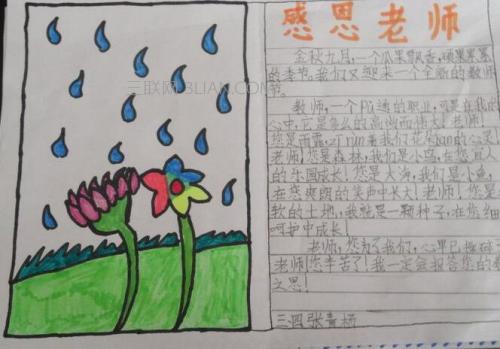 老师，谢谢