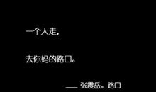 九句话点亮黑色高三