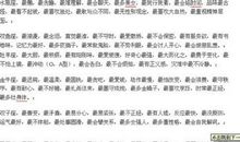 分手后最狠的话