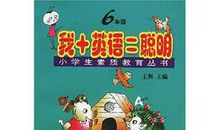 搞笑绕口令练习