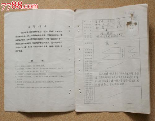 自我评估表