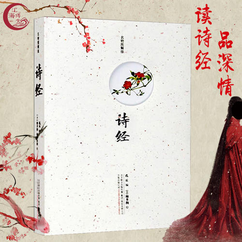 楚辞著名句