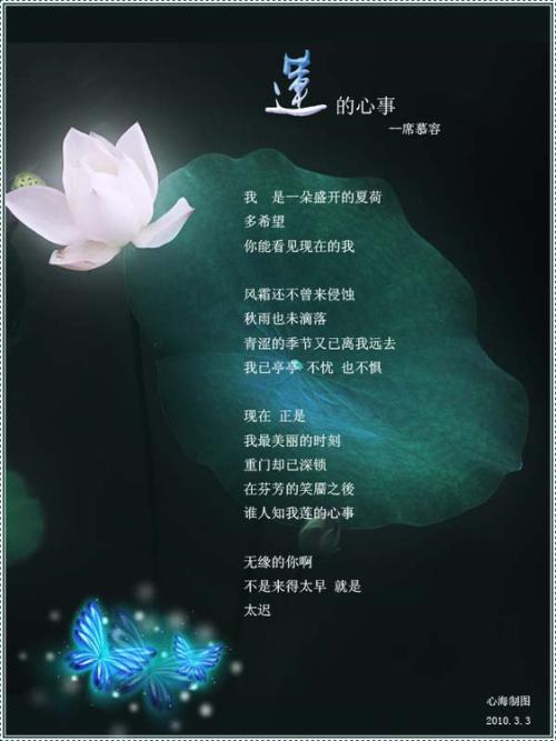 席慕容情诗