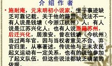 施耐庵名言名句