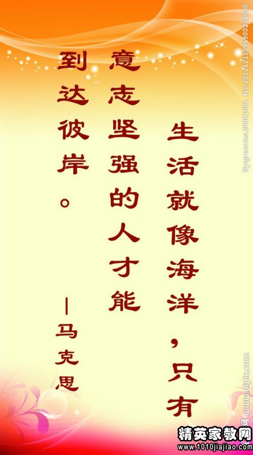 名人名言