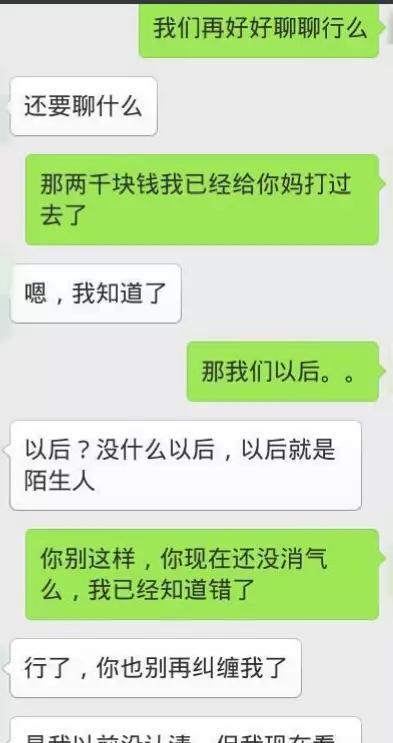 分手后对女友怎么说