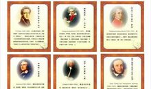 莫扎特的名言警句