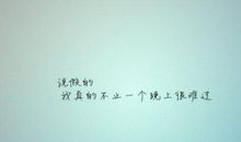 你相信什么，你就能看到什么