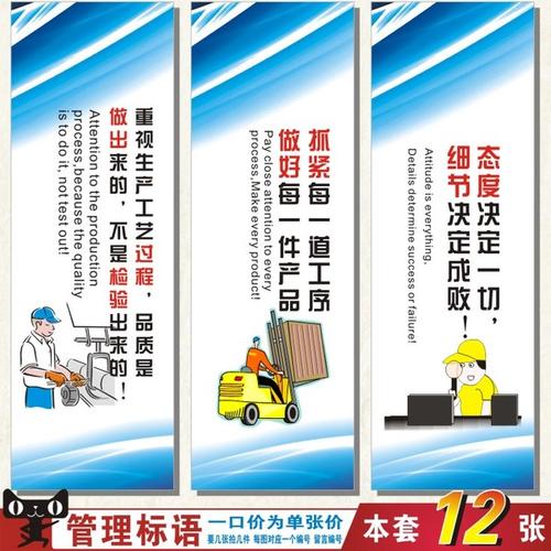工厂管理口号