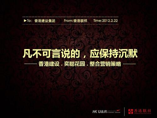 别墅营销口号