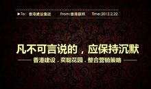 别墅营销广告语