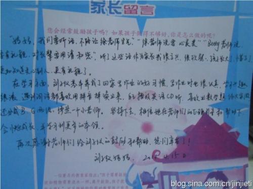 家长留言