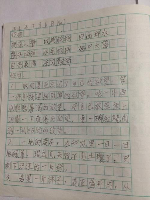 100段好段落