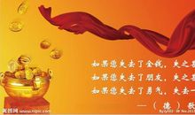 有关金钱的名人名言